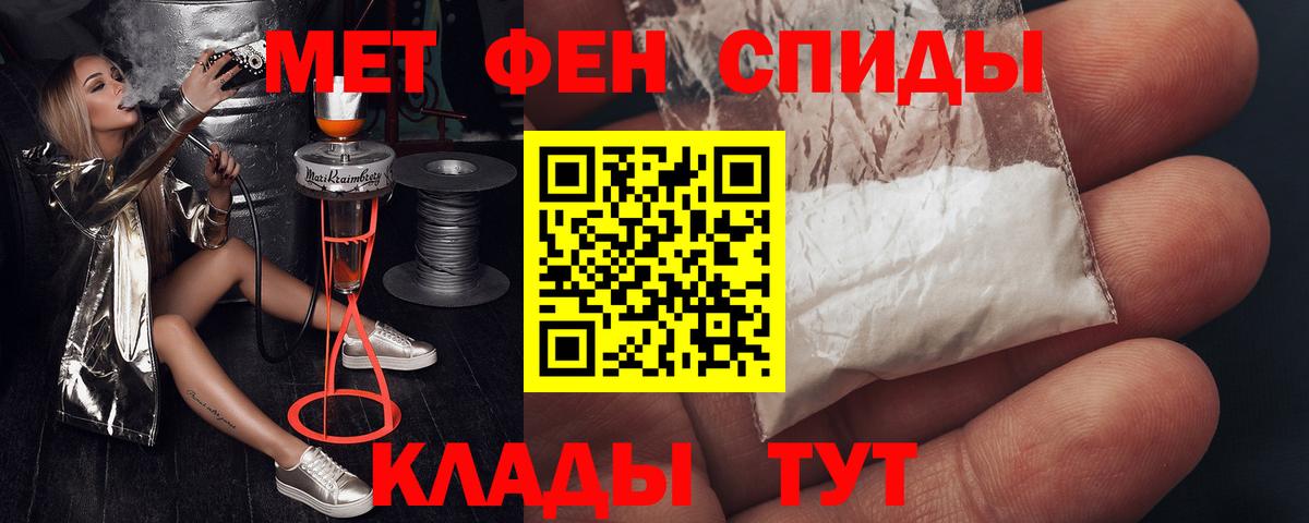 АМФ Розовый  Вход с VPN  Амфетамин  Советский 