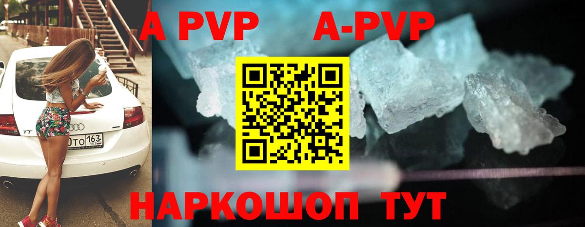 Alpha-PVP VHQ  APVP мука  A PVP Crystall  Советский  Вход с VPN 