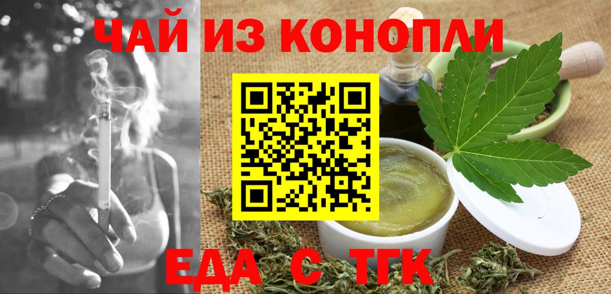 Советский  Cannafood конопля  Вход с VPN 