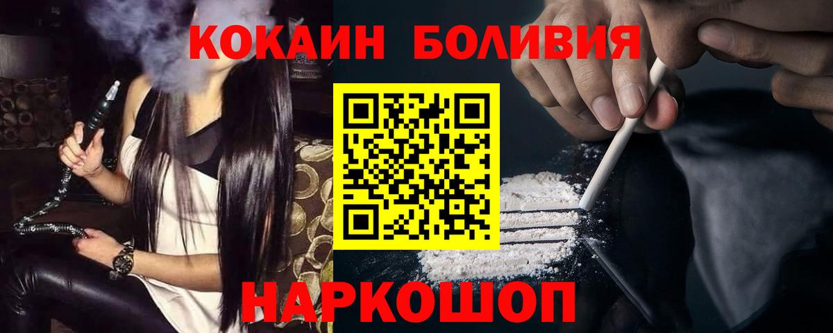 Кокаин Fish Scale Советский