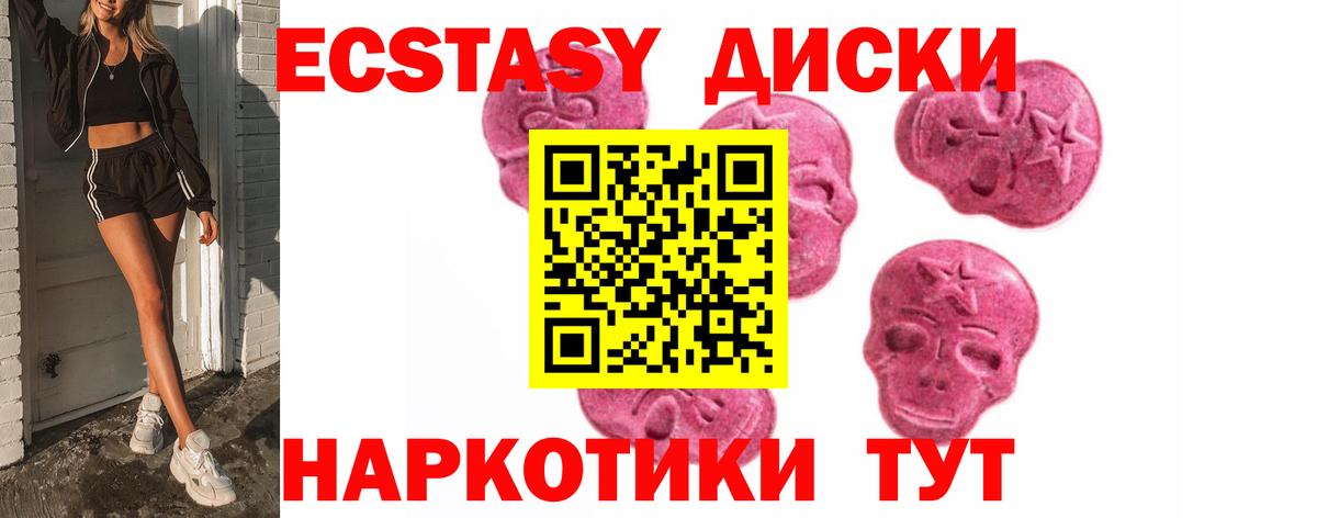 ЭКСТАЗИ  ЭКСТАЗИ Philipp Plein  Вход с VPN  Советский 