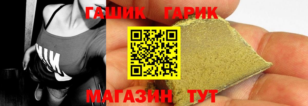 ГАШ 40% ТГК  купить  цена  Вход с VPN  Советский  Гашиш индика сатива  ГАШ 