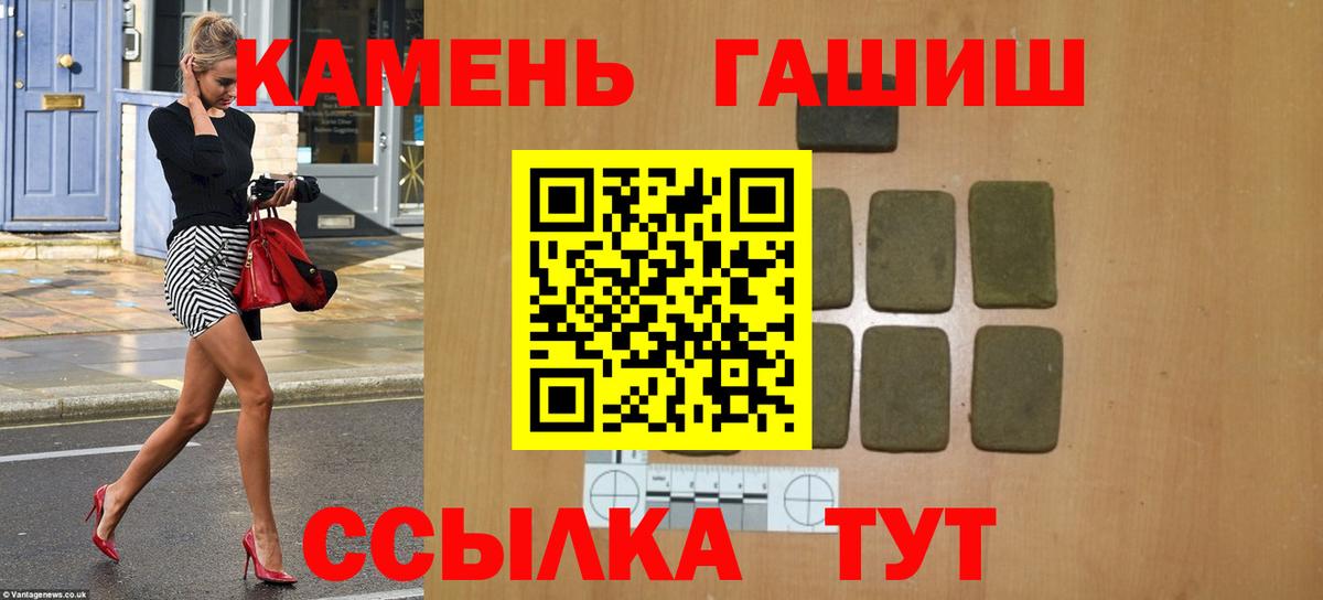 Гашиш гашик Советский