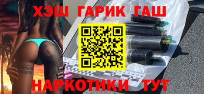 гашик Северобайкальск