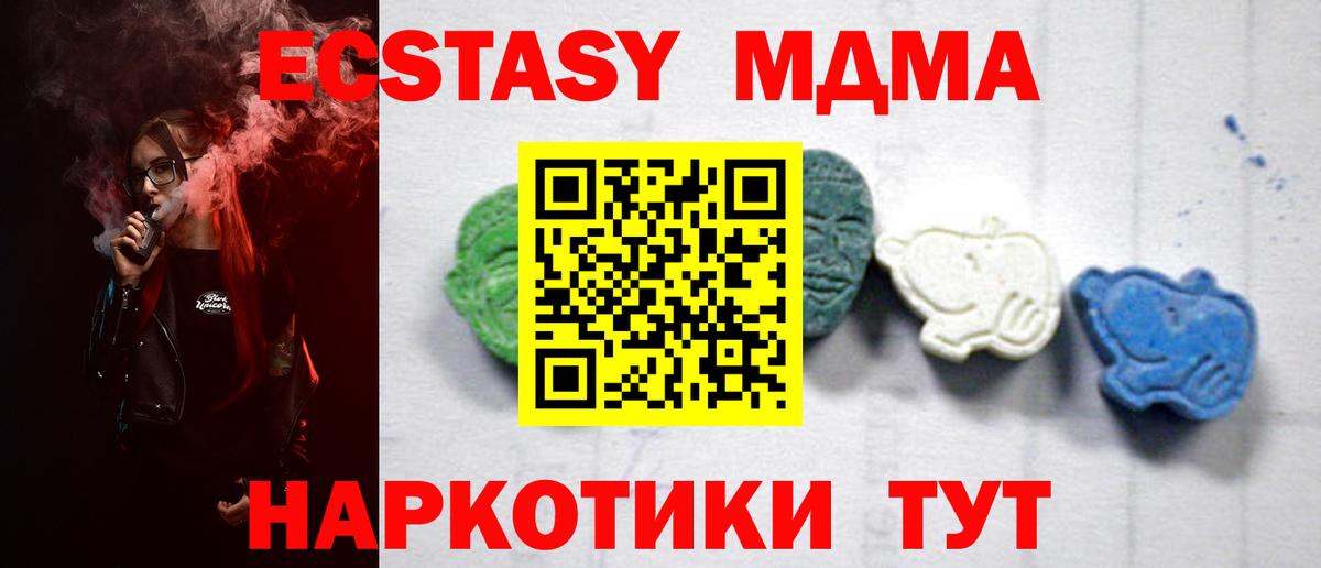 MDMA молли  Вход с VPN  МДМА VHQ  Советский 