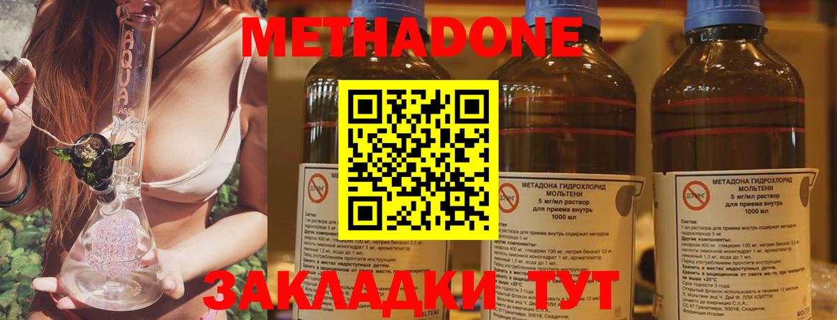 МЕТАДОН белоснежный  Вход с VPN  Метадон methadone  Советский 