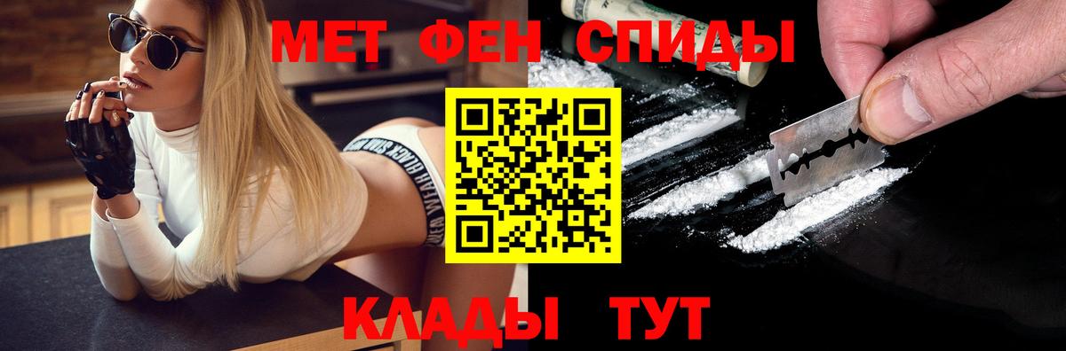 Метамфетамин пудра Советский