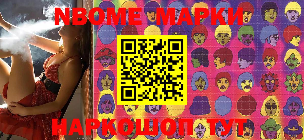 Наркотические марки 1500мкг Советский