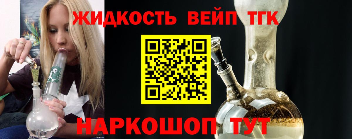 ТГК концентрат Советский