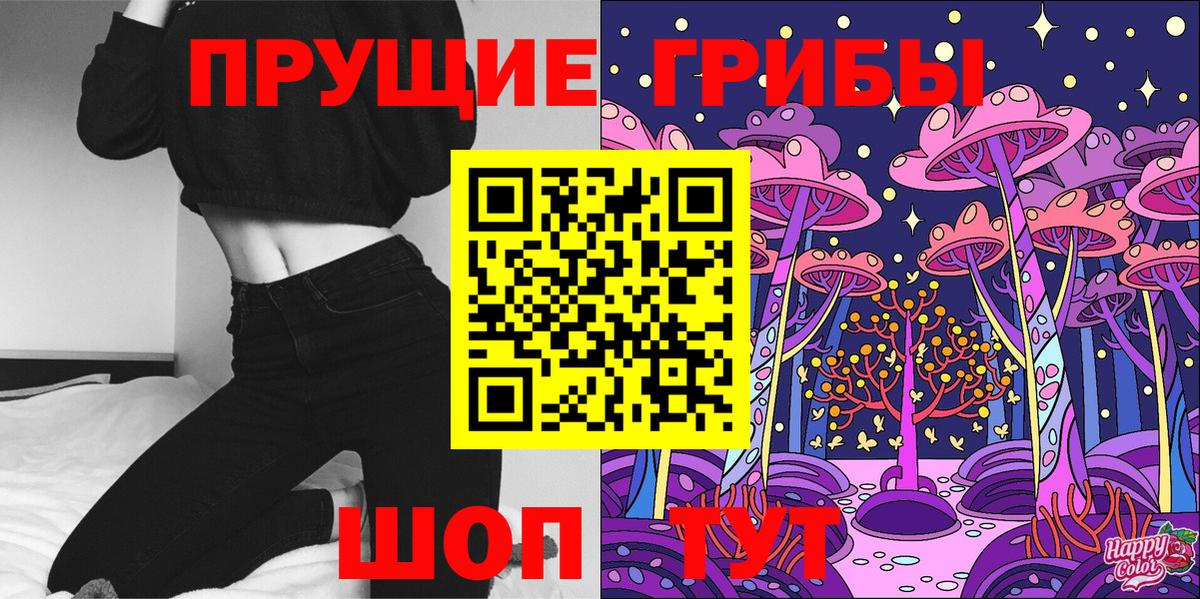 Галлюциногенные грибы MAGIC MUSHROOMS Советский